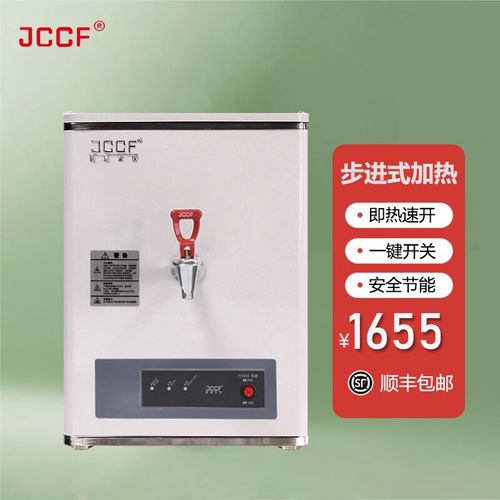 咖啡廳設備辦公場所飲水機電熱開水器餐廳熱水機工廠保溫開水爐燒水器